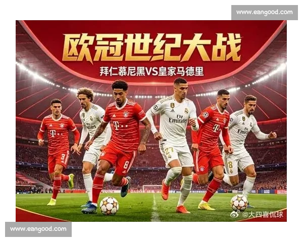 2014欧冠半决赛皇马对拜仁经典对决五比零横扫背后的战术与时代转折